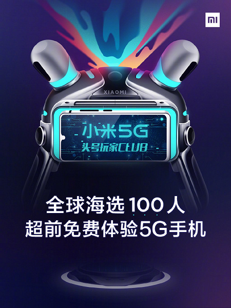 Новый 5G-смартфон Xiaomi можно будет опробовать до анонса