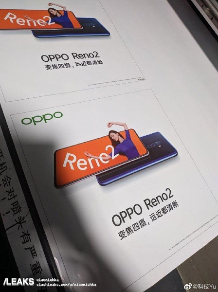 Oppo Reno 2 получил четыре модуля в основной камере