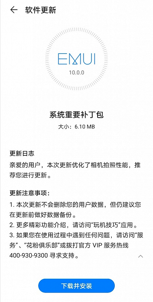 Huawei выпустила важное обновление EMUI 10 для флагманского Huawei Mate 30 Pro