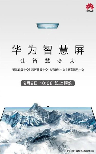 65-дюймовый телевизор Huawei появился в предзаказе за десять дней до анонса 
