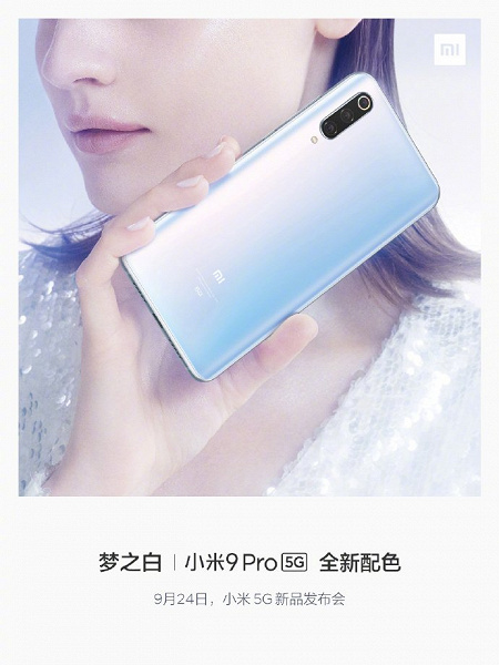 Xiaomi показала флагманский смартфон Mi 9 Pro 5G за несколько дней до анонса