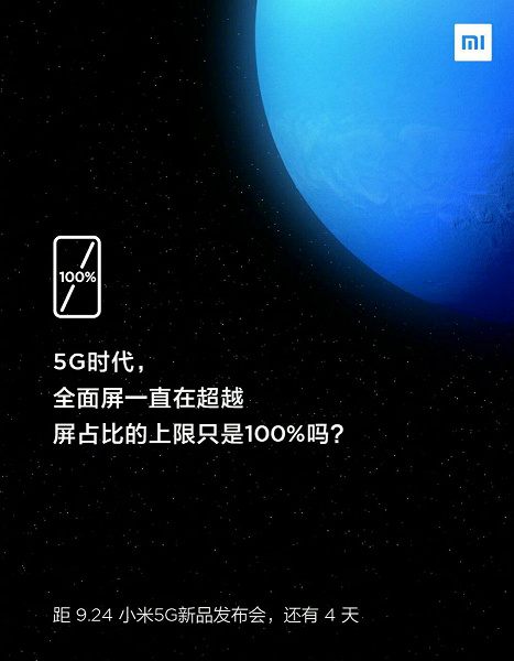 Заявка на рекорд. Экран Xiaomi Mi Mix Alpha покроет 100% лицевой панели