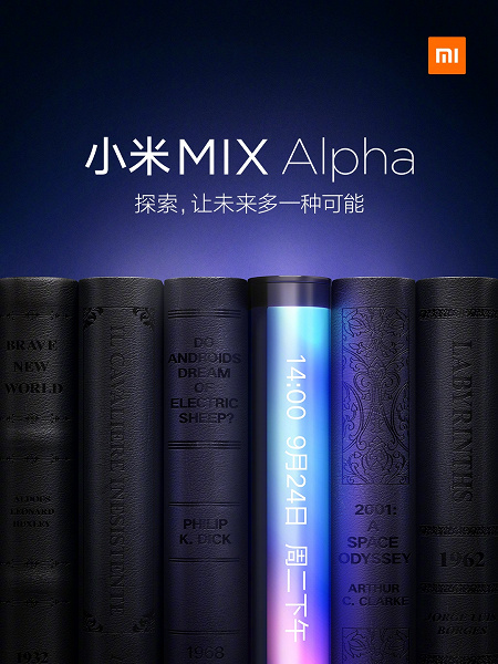 Xiaomi Mi Mix Alpha снова выглядит иначе. Глава Xiaomi развеял опасения по поводу смартфона