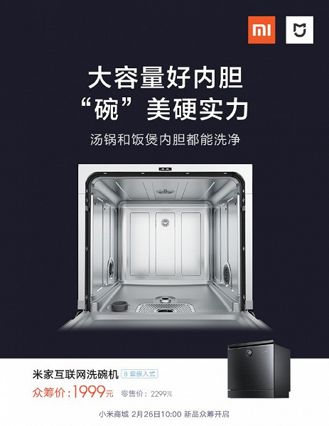 Xiaomi представила сразу две мечты домохозяйки к 8 марта