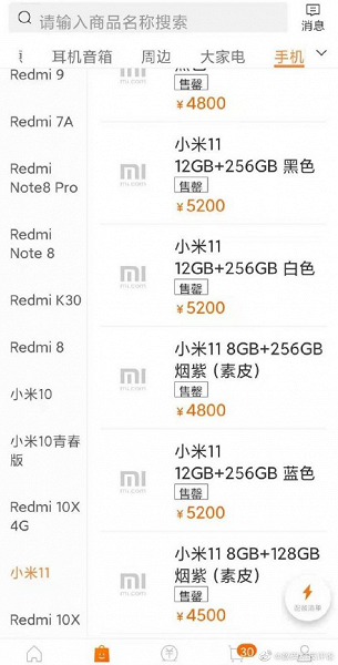 От 690 до 800 долларов. Названа стоимость всех версий Xiaomi Mi 11