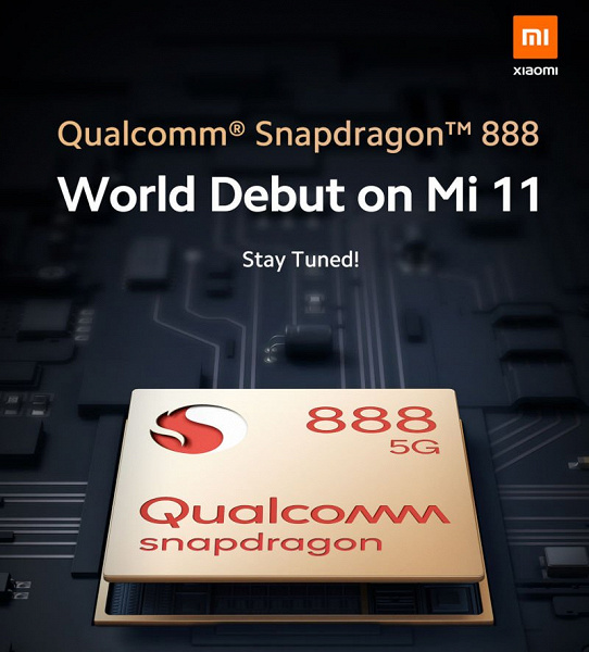 Xiaomi Mi 11 — первый в мире смартфон на Snapdragon 888