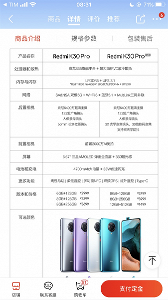 Xiaomi рассекретила самую мощную версию Redmi K30 Pro Zoom Edition, не анонсированную ранее