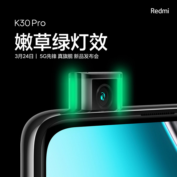 Redmi K30 Pro улучшил яркую «фишку» Redmi K20 Pro. Завод по производству смартфонов работает на 100% мощности