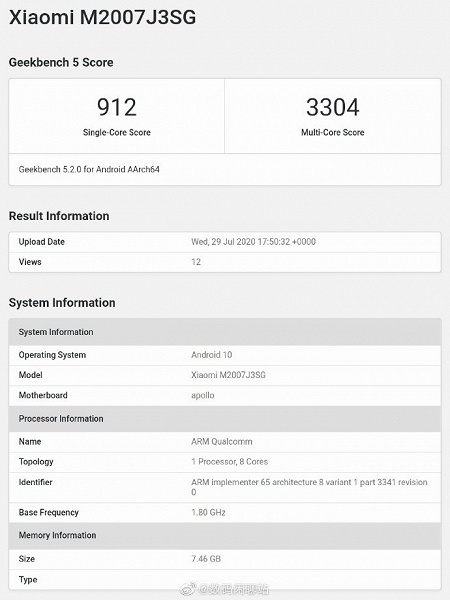 Apollo – еще один смартфон Xiaomi на платформе Snapdragon 865