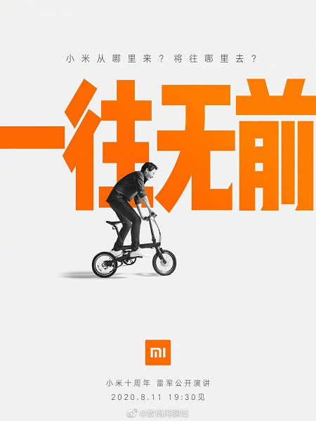 11 августа Xiaomi представит флагман Mi 10 Pro Plus и наушники с активным шумоподавлением