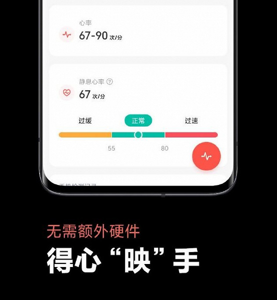 Xiaomi научила смартфоны с MIUI 12 определять пульс без дополнительных датчиков