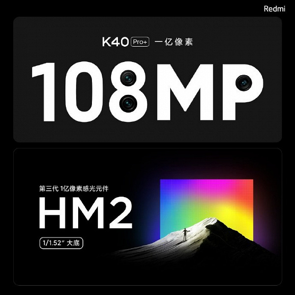 Snapdragon 888, 120 Гц, 108 Мп, 4520 мА·ч, Android 11 и Wi-Fi 6E по цене от 435 долларов. Представлены доступные флагманы Redmi K40 Pro и Redmi K40 Pro+
