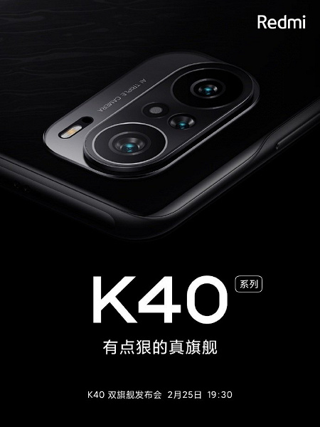 Тройная камера Redmi K40 во всей красе на первом официальном рендере