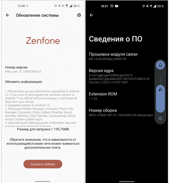 Стабильная Android 12 пришла на Asus ZenFone 8 в России