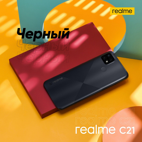 Realme выпустит в России эксклюзивные смартфоны с NFC