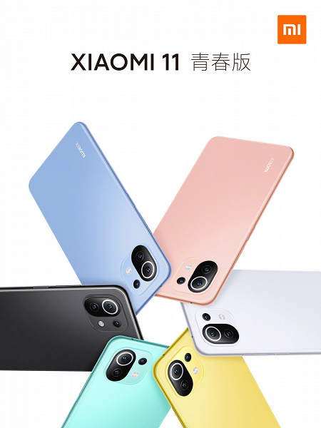 Толщина 6,81 мм и масса всего 159 граммов. Стартуют продажи Xiaomi Mi 11 Lite 5G — одного из самых компактных смартфонов с поддержкой сетей пятого поколения