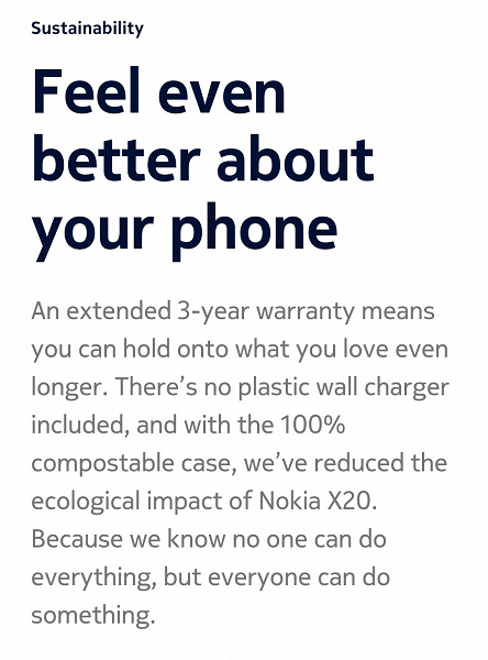 И Nokia туда же. В комплекте с недешёвым Nokia X20 нет зарядки, но пользователи от этого «будут чувствовать себя ещё лучше»