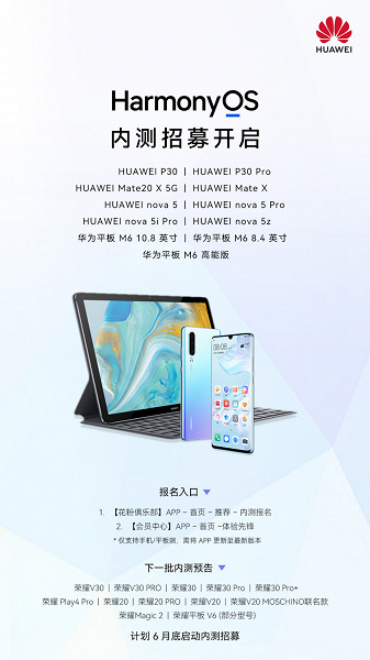 Бета-версия HarmonyOS 2.0 для Huawei P30, P30 Pro, Mate 20 X, Mate X, nova 5 вышла в Китае. Компания набирает добровольцев для её тестирования