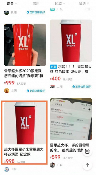 Термокружка Xiaomi для кофе, символизирующая Xiaomi 12 Ultra, поступила в продажу в Китае по заоблачной цене