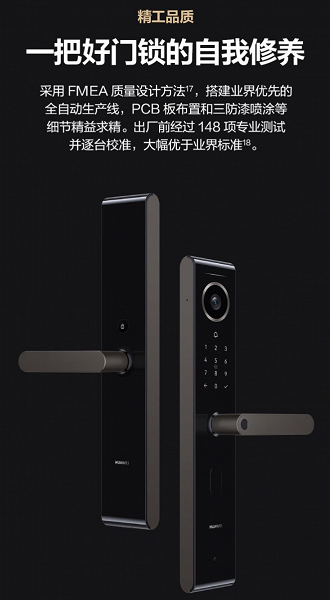 Умный дверной замок Huawei с HarmonyOS поступил в продажу в Китае