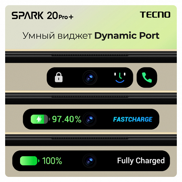 В России начинаются продажи Tecno Spark 20 Pro+. Скидка 4000 рублей действует до 11 марта