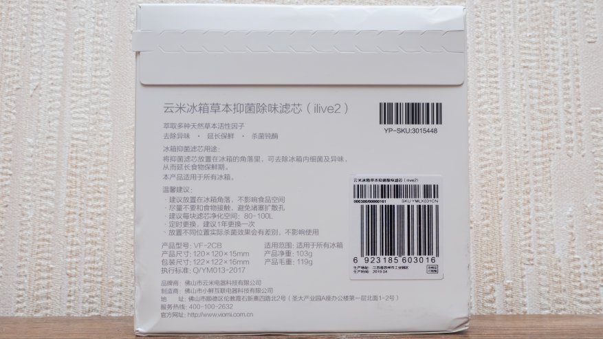 امتصاص الرائحة: فلتر الهواء Xiaomi Viomi VF-2CB Deodorizer 2