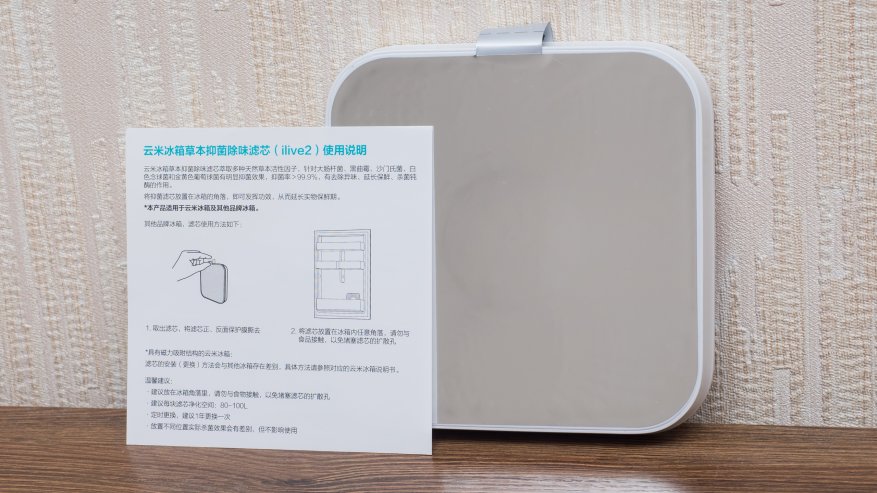 امتصاص الرائحة: فلتر الهواء Xiaomi Viomi VF-2CB Deodorizer 4