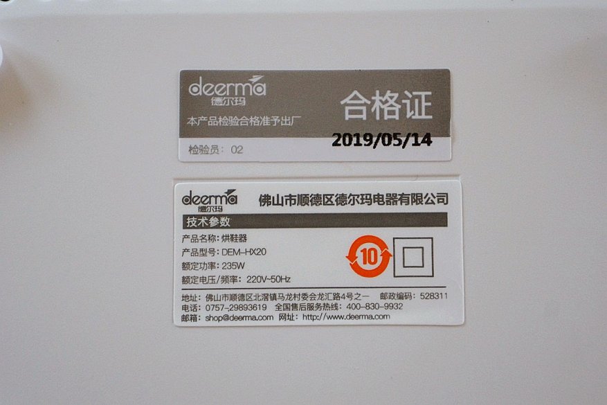 مجفف الأحذية التلقائي مع Ozoneizer Deerma HX10 (Xiaomi Youpin) 9