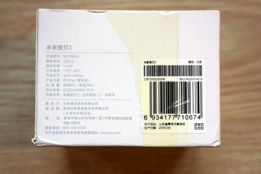 ضوء الليل Xiaomi Mijia ، الإصدار 2 2
