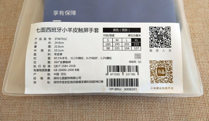 قفازات Xiaomi Mijia Qimian: جلد حقيقي وبطانة صوفية والعمل مع هاتف ذكي 1