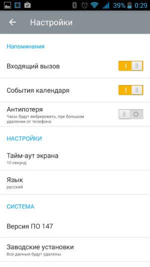 Скриншот смартфонного приложения OneTouch Fit