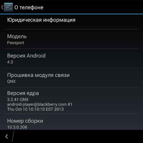 Android-приложения на BlackBerry 10