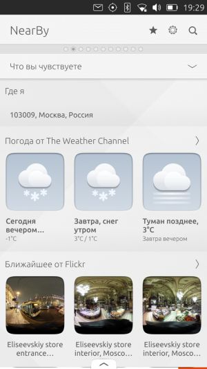 Смартфон BQ Aquaris E5 HD Ubuntu Edition