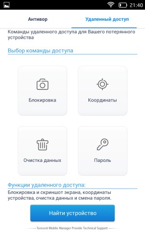 Операционная система LeWa