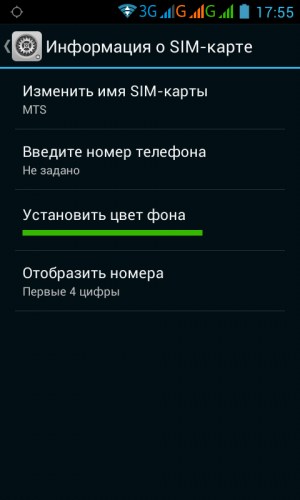 Операционная система Explay Atom