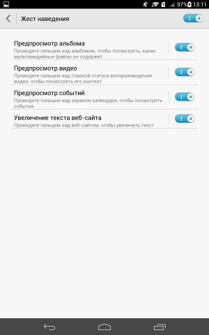 Операционная система Huawei Mediapad X1