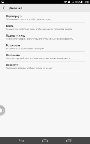 Операционная система Huawei Mediapad X1