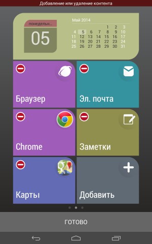 Операционная система Huawei Mediapad X1