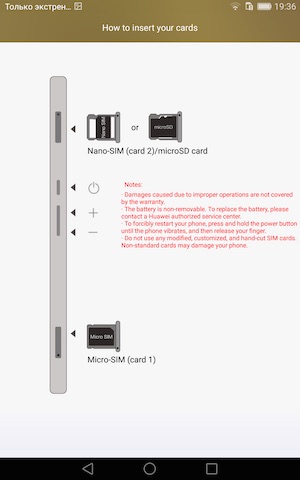 Операционная система Huawei Mediapad X2