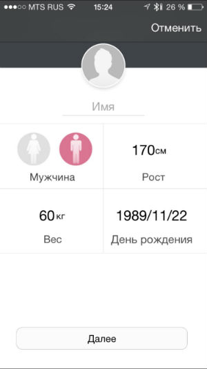 Скриншот приложения Huawei Wear для iOS