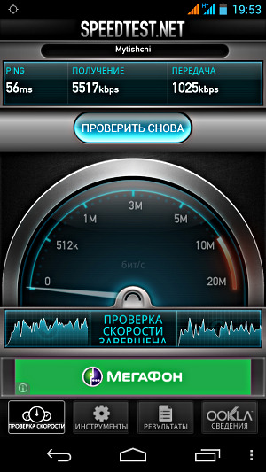Скорость работы 3G в Alcatel OneTouch Scribe HD 8008D