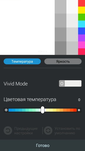 Обзор смартфона Asus Zenfone 5. Тестирование дисплея