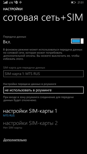 Windows Phone в BLU Win HD LTE