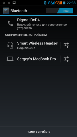 Обзор Digma iDxD4 3G. Скриншоты. Настройки Bluetooth