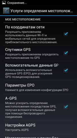 Обзор Digma iDxD4 3G. Скриншоты. Работа GPS