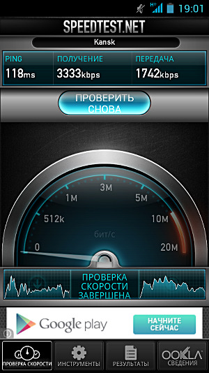 Скорость 3G в Fly IQ450 Quattro