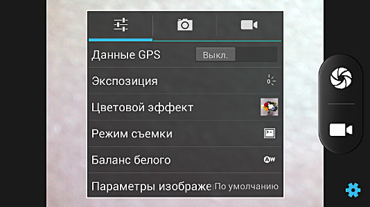 Программа для работы с камерами в Fly IQ450 Quattro