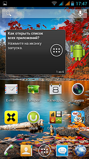 Программное обеспечение Fly IQ450 Quattro