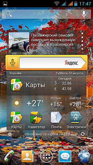 Программное обеспечение Fly IQ450 Quattro