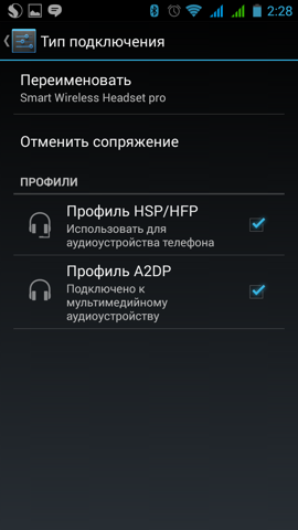 Обзор Highscreen Omega Prime S. Скриншоты. Bluetooth